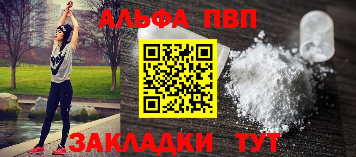 Alpha-PVP СК Екатеринбург