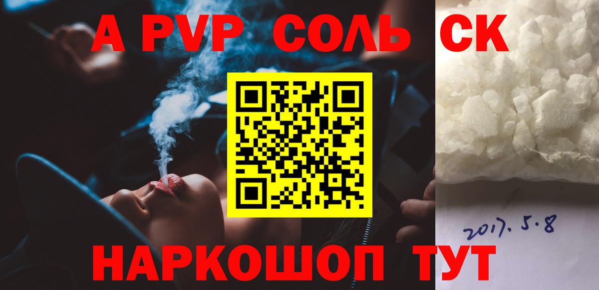 Альфа ПВП мука  А ПВП мука  А ПВП VHQ  Екатеринбург  Вход с VPN 