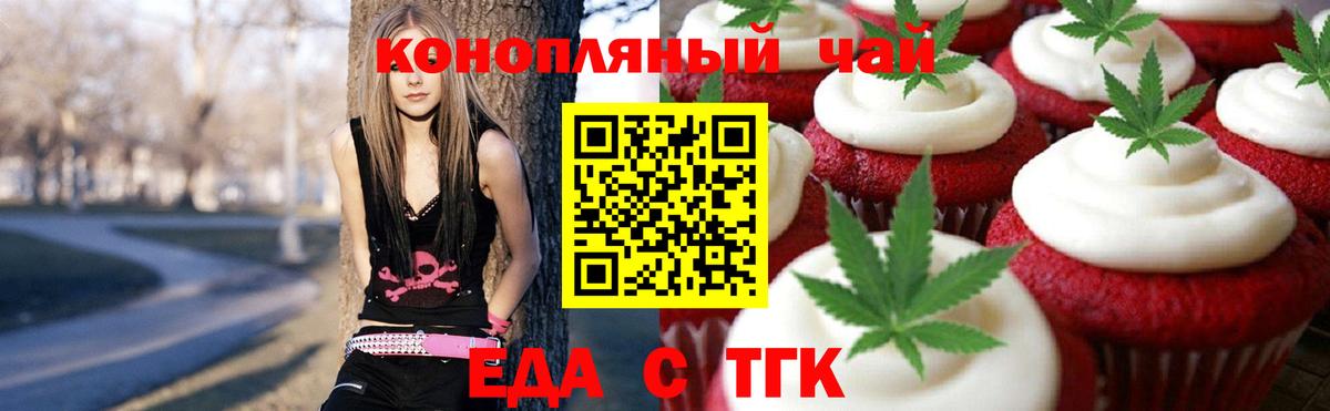 Cannafood конопля  Вход с VPN  Екатеринбург 