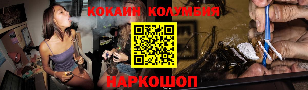 КОКАИН Перу  Кокаин Боливия  Вход с VPN  Екатеринбург 