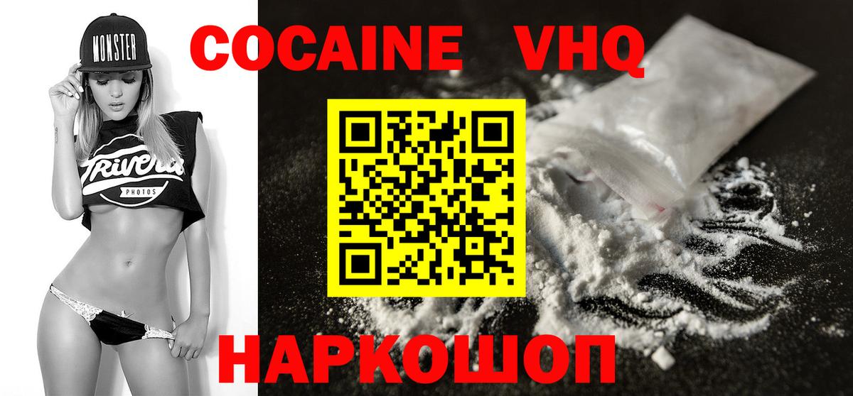 Cocaine Колумбийский Екатеринбург