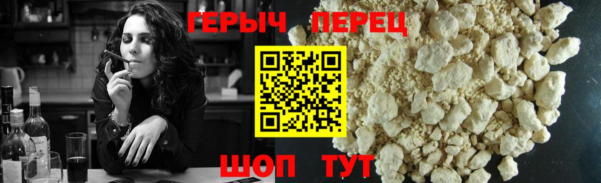 ГЕРОИН афганец  Вход с VPN  Екатеринбург 