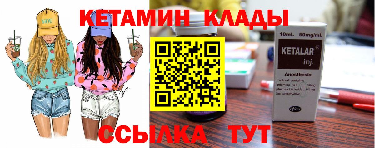 КЕТАМИН ketamine  Вход с VPN  Кетамин ketamine  mega ССЫЛКА  Екатеринбург 