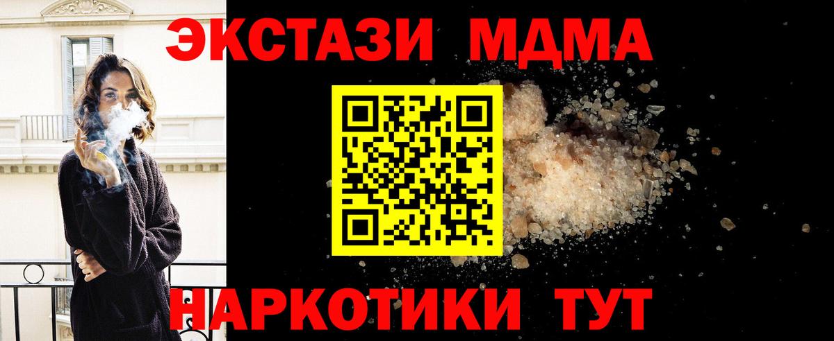 MDMA  MDMA Molly  Вход с VPN  Екатеринбург 