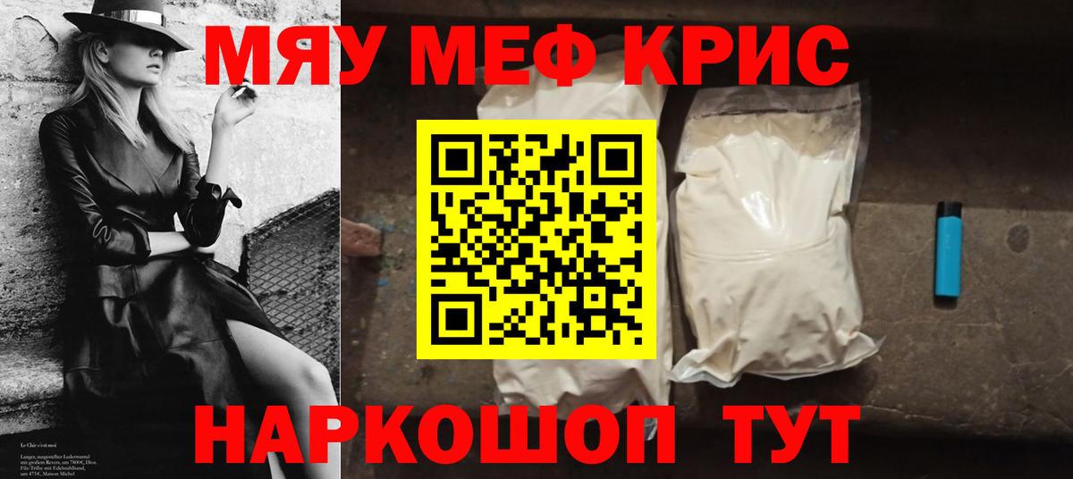 Мефедрон мяу мяу  Вход с VPN  Екатеринбург  МЯУ-МЯУ mephedrone 