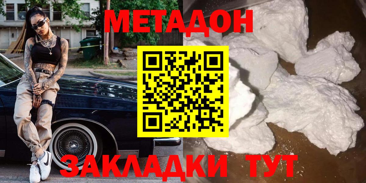 Метадон мёд  Вход с VPN  Екатеринбург  мега онион  МЕТАДОН мёд 