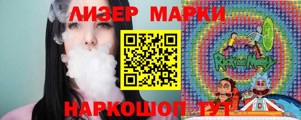 Екатеринбург  Марки 25I-NBOMe 1,8мг  магазин продажи   Вход с VPN  Марки 25I-NBOMe 1,8мг 