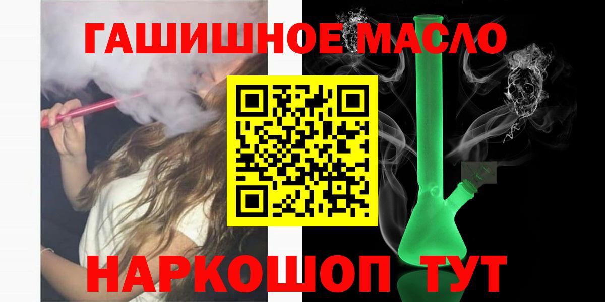 Дистиллят ТГК концентрат  ТГК вейп с тгк  Вход с VPN  Екатеринбург 